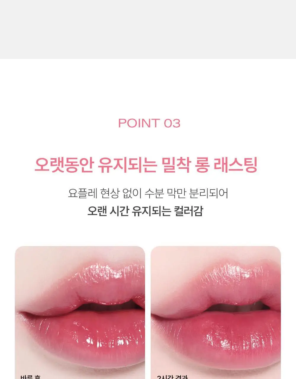 [수분광틴트] 삐아 로 틴트 4.5g 9종 상세페이지 12